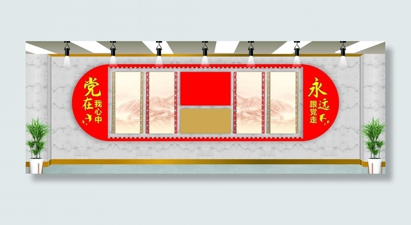 党建文化墙 图片cdr矢量模版下载