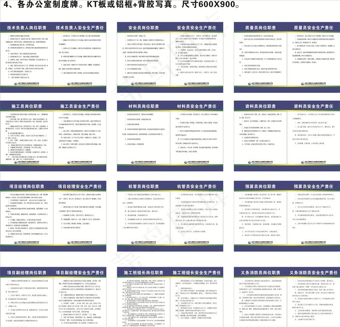 项目部 制度牌图片cdr矢量模版下载