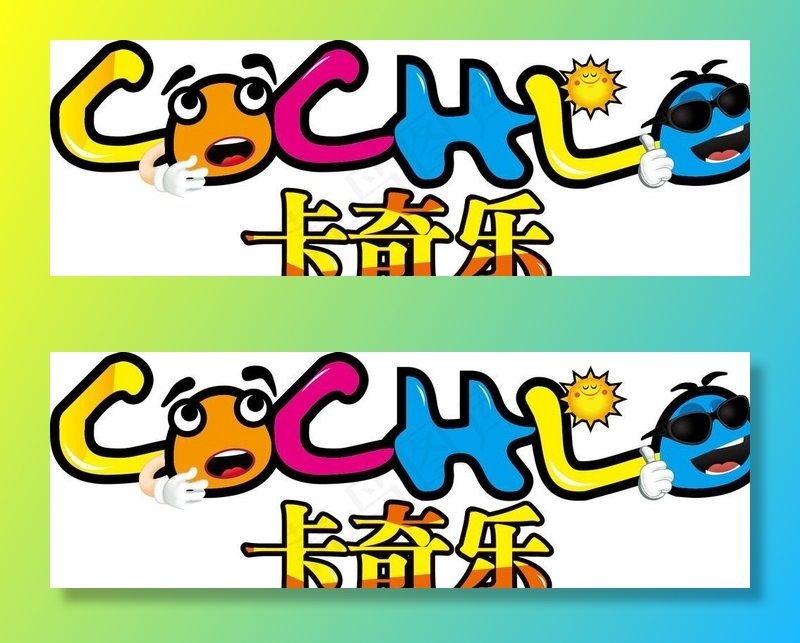 卡奇乐LOGO图片ai矢量模版下载