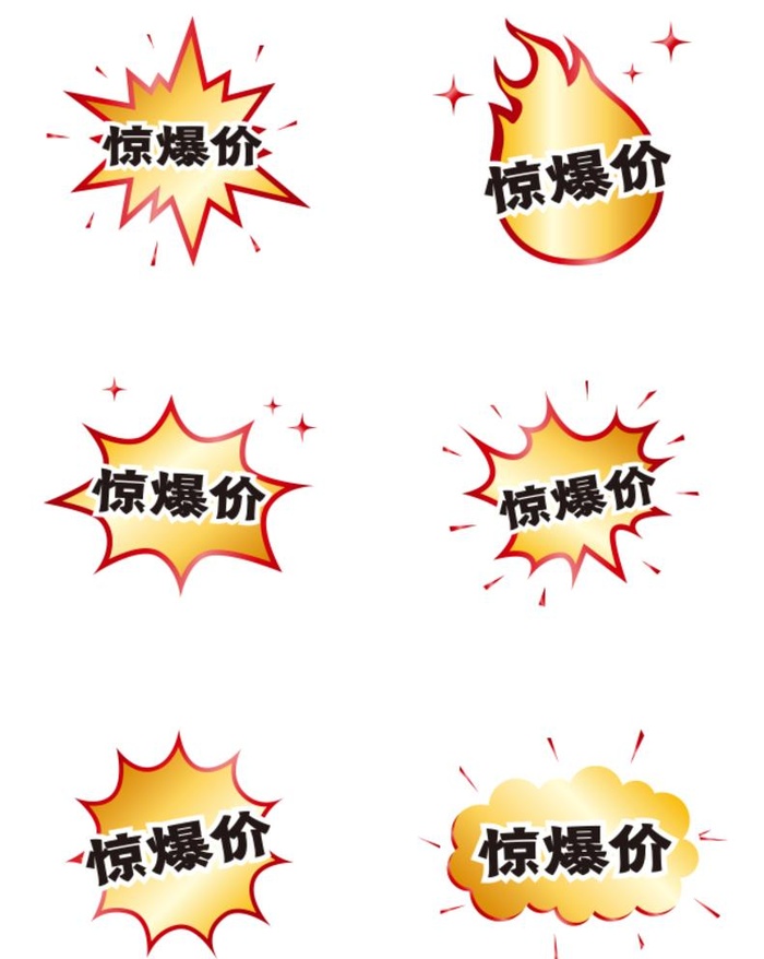 爆炸贴纸图片cdr矢量模版下载