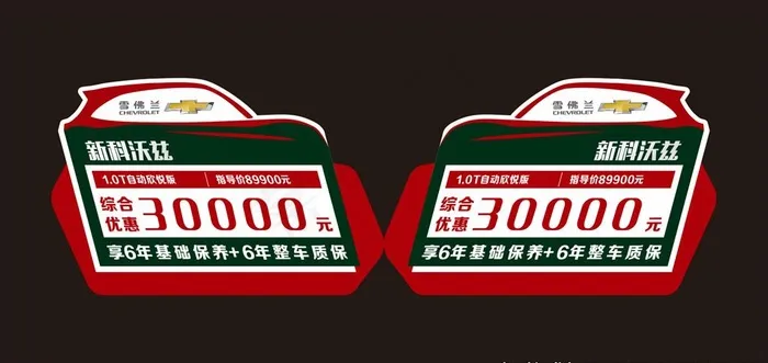 创意车顶牌设计图片cdr矢量模版下载