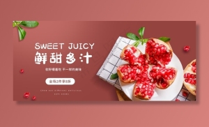 石榴图片