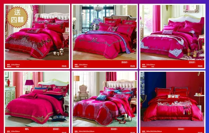新婚床品图片