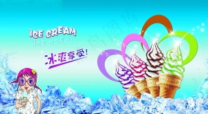 冰淇淋图片