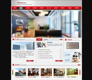 红色网页设计首页图片