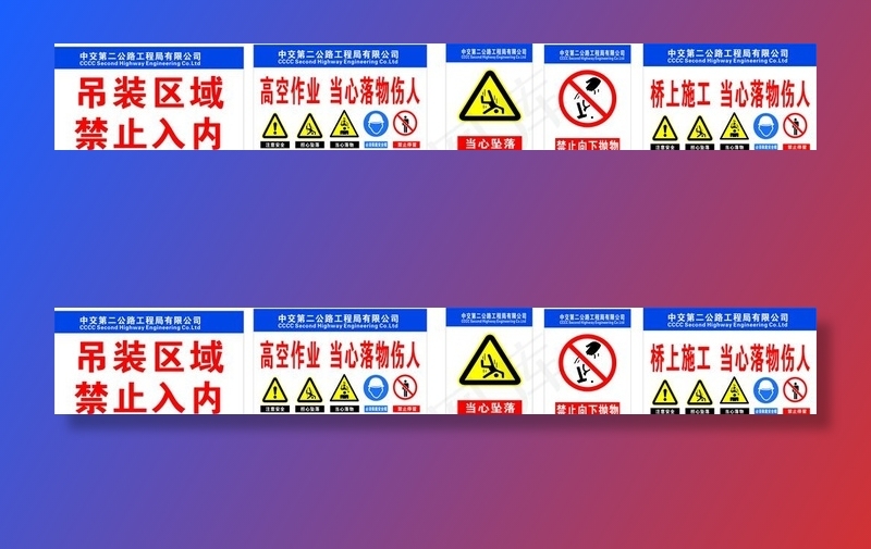 警示牌图片cdr矢量模版下载