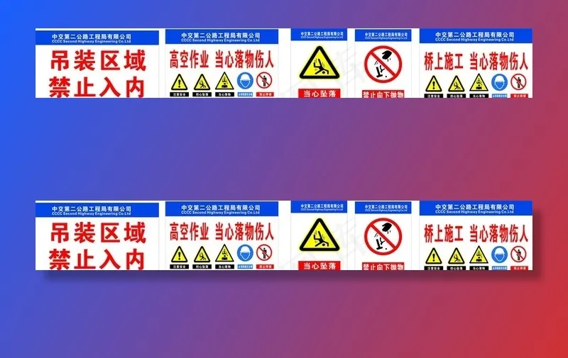 警示牌图片cdr矢量模版下载