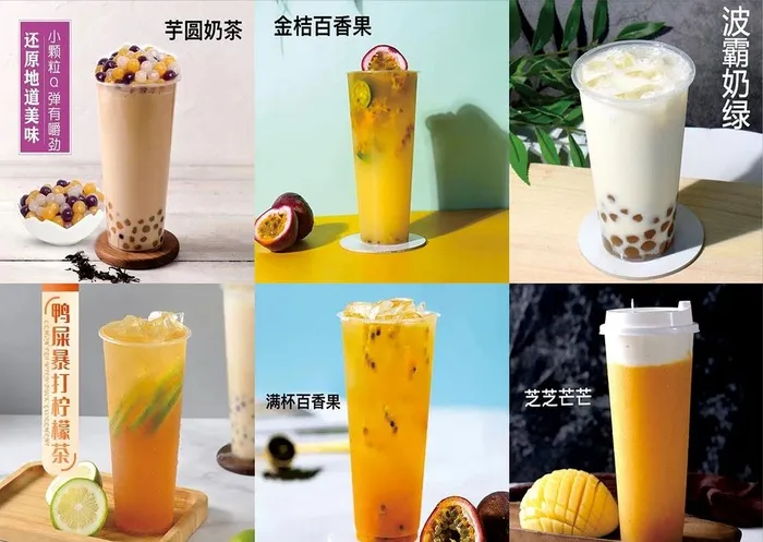奶茶海报图片