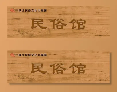 门牌图片 门牌图片