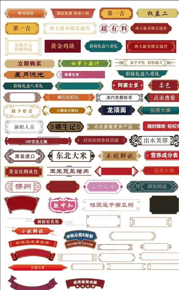 古风边框图片