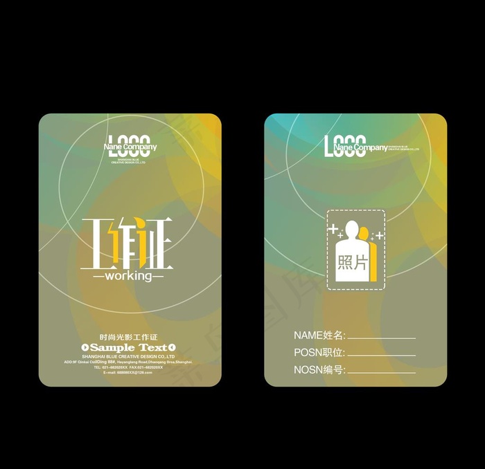 工作证图片