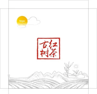 古树红茶复古印章包装设计图片