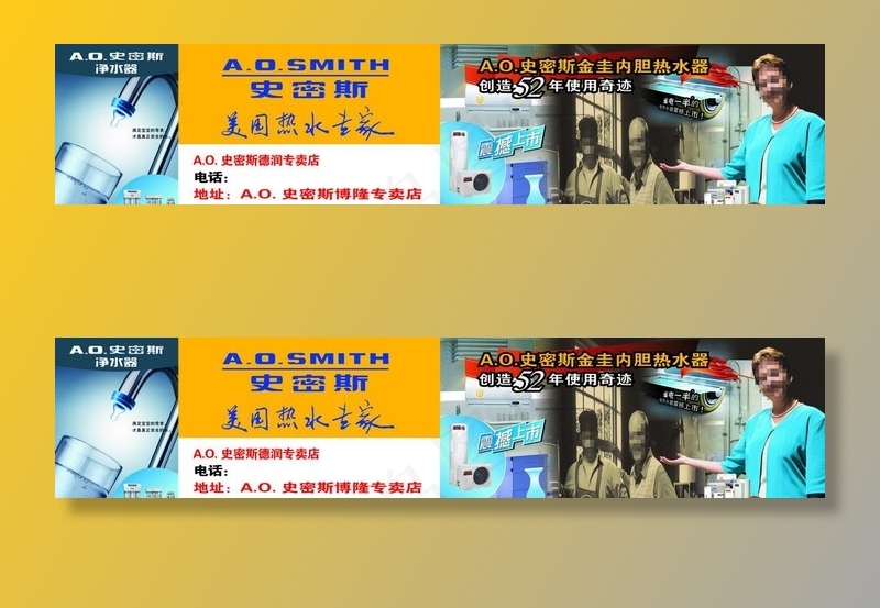 AO史密斯热水器图片psd模版下载