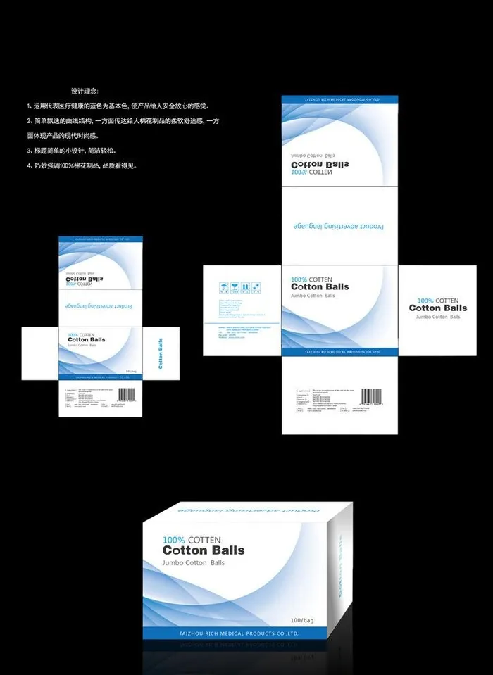 药盒包装外包装箱图片ai矢量模版下载
