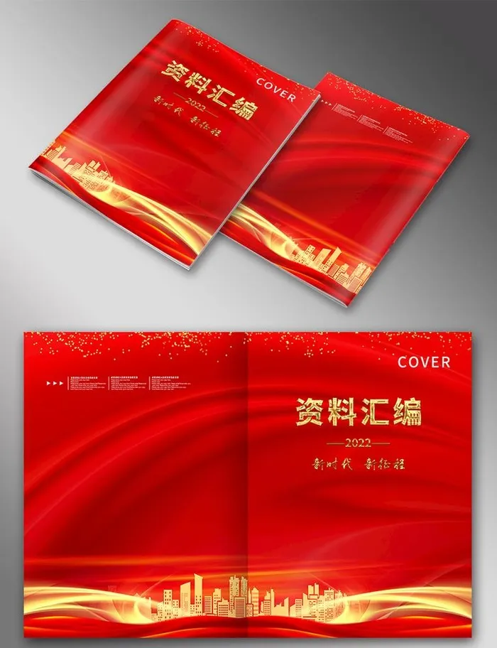 红色封面图片(5031x3437)psd模版下载