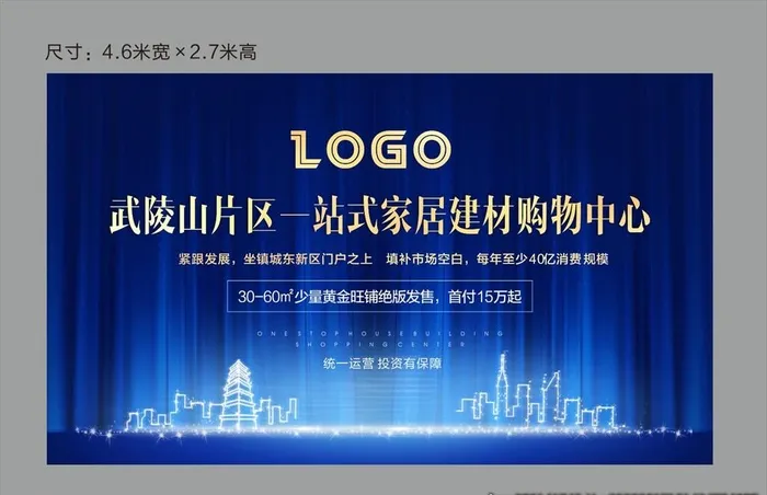 户外广告图片cdr矢量模版下载