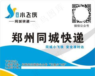 小飞侠鼠标垫图片