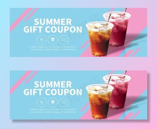 冷饮banner模板图片
