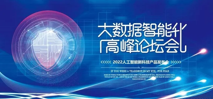 科技图片 科技图片