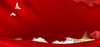红色党建背景图片