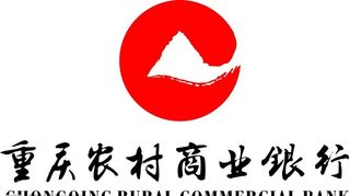 重庆农村商业银行标志（坷修改）图片