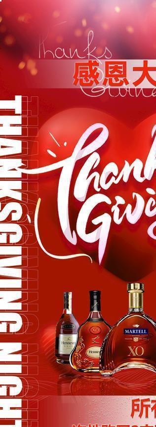 感恩之夜套餐图片