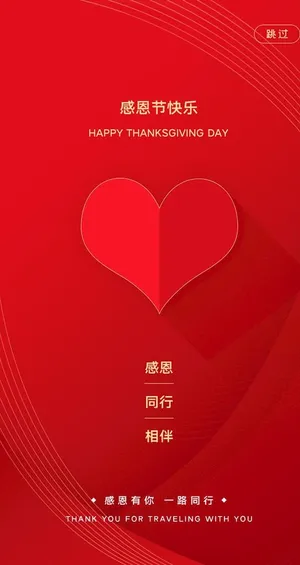 感恩节海报图片