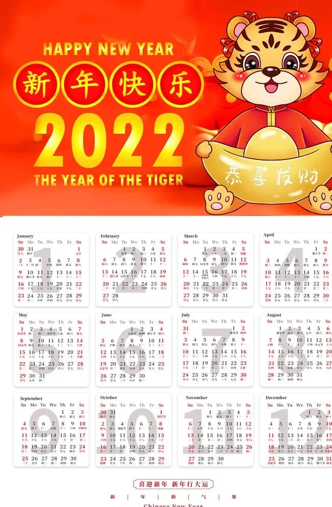 日历图片(3543x5315)psd模版下载