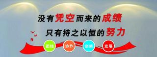 企业文化墙图片