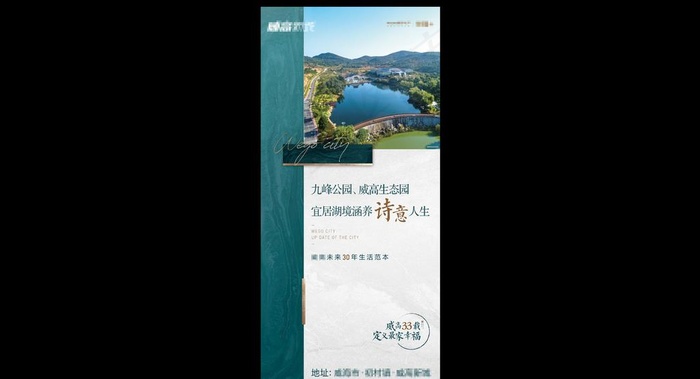 地产素材分层模版展板海报图片ai矢量模版下载