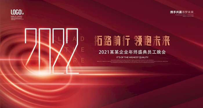 2022企业年终盛典晚宴展板图片(6000x3000)psd模版下载