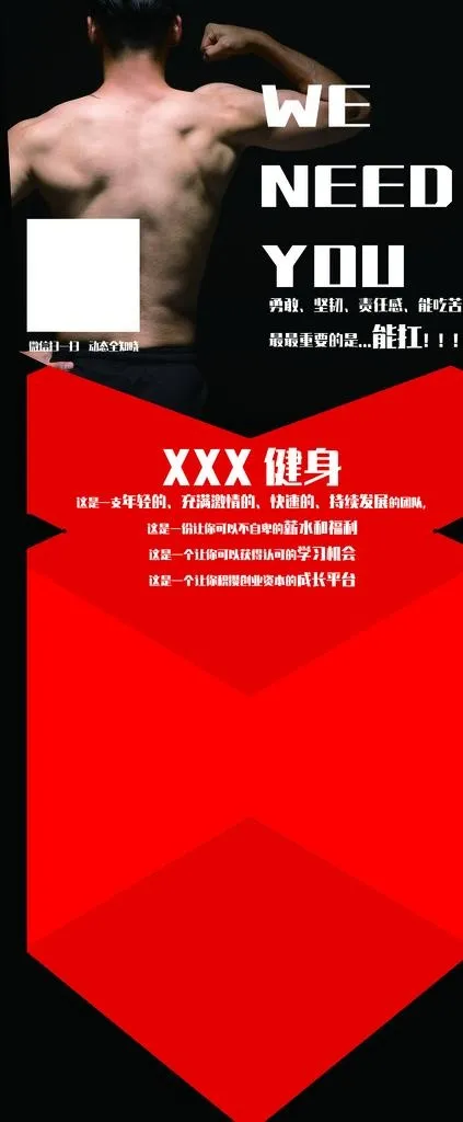 健身俱乐部图片psd模版下载