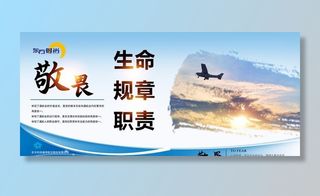民航文化图片