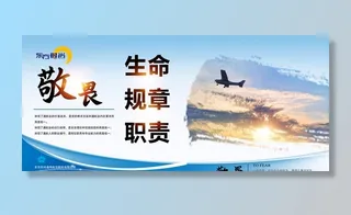 民航文化图片