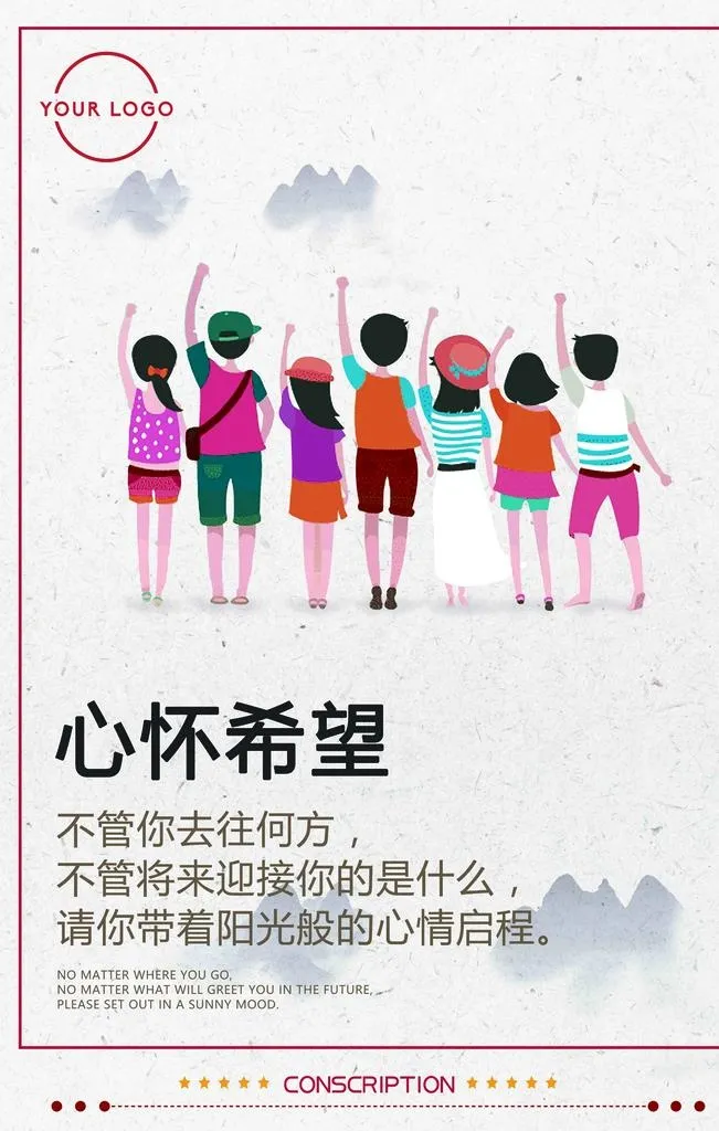 励志海报图片(7087x10630)psd模版下载
