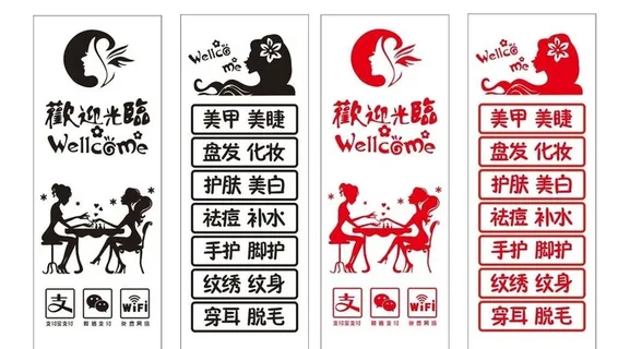 黑色红色美女美甲美睫纹绣门贴图片