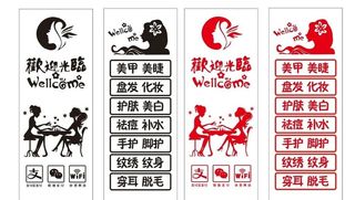 黑色红色美女美甲美睫纹绣门贴图片