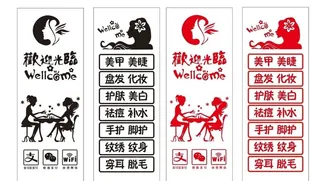 黑色红色美女美甲美睫纹绣门贴图片