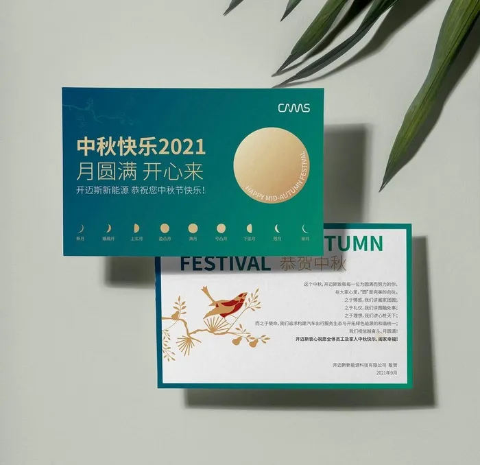 中秋海报图片ai矢量模版下载