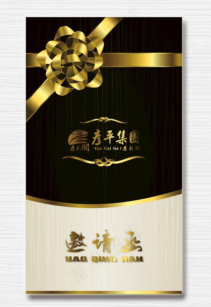 高端请柬邀请函图片cdr矢量模版下载