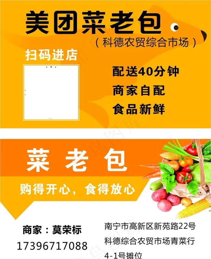 美团名片图片cdr矢量模版下载