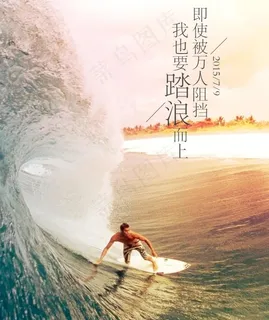 冲浪者图片 冲浪者图片