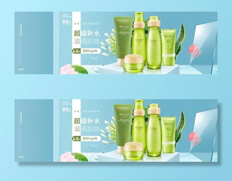 一叶子补水套装图片psd模版下载