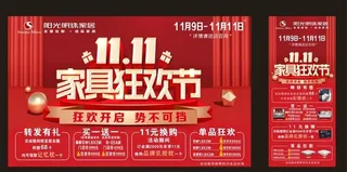 阳光明珠家居双十一图片