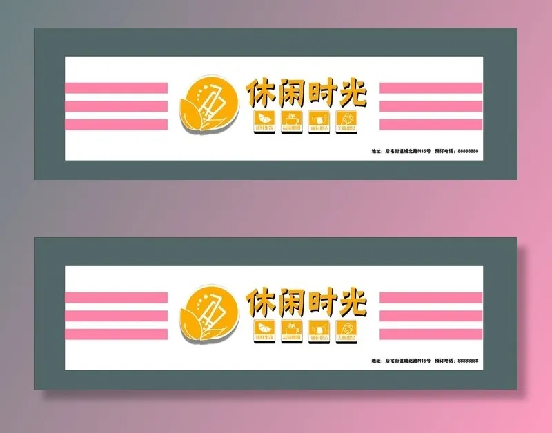 奶茶店门头 咖啡店门头 蛋糕店图片cdr矢量模版下载