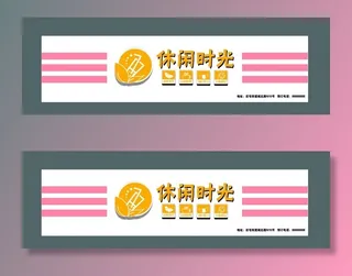 奶茶店门头 咖啡店门头 蛋糕店图片