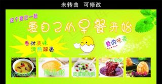 早餐系列 宣传海报图片