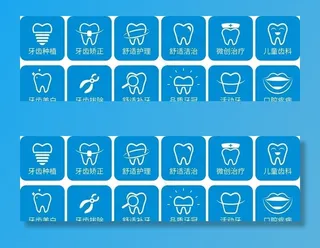 牙科诊所小图标图片
