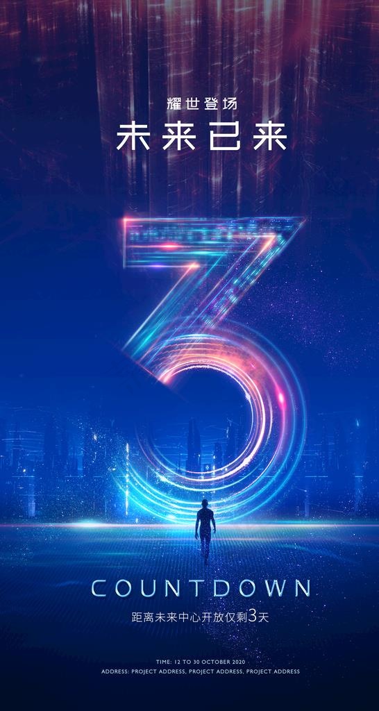 房地产倒计时图片