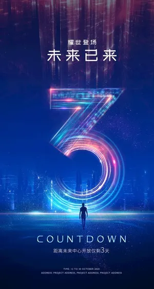 房地产倒计时图片